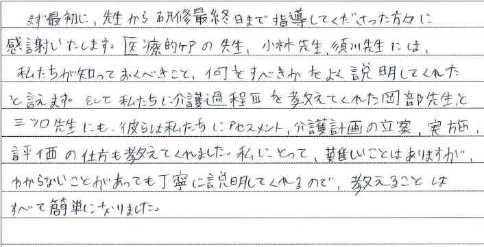 静岡教室 ランディチョ ジュズリール バルマさんの感想